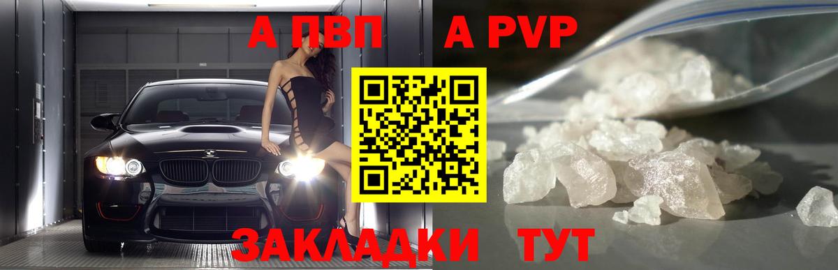 A PVP крисы CK  Вход с VPN  Тимашёвск  где купить   Alfa_PVP Соль 