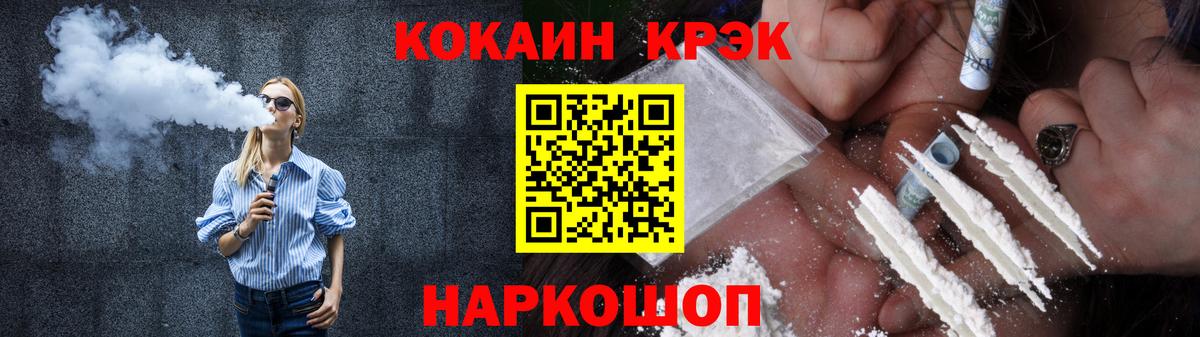 COCAIN 97%  Cocaine  Cocaine Fish Scale  Тимашёвск  Вход с VPN 