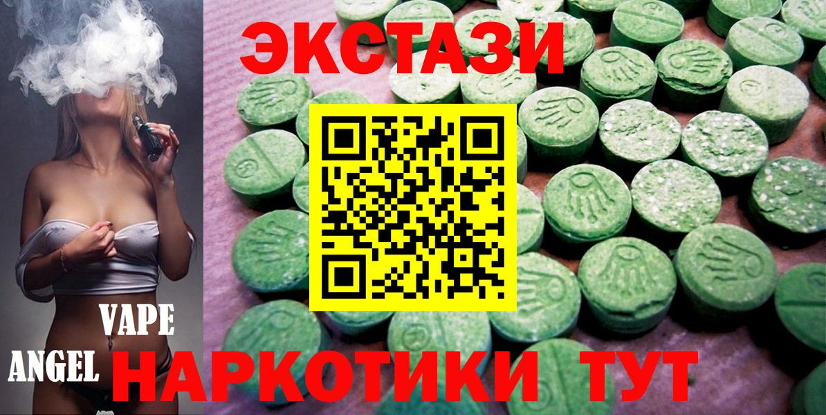 Экстази 300 mg  Ecstasy mix  Тимашёвск  даркнет сайт  Вход с VPN 