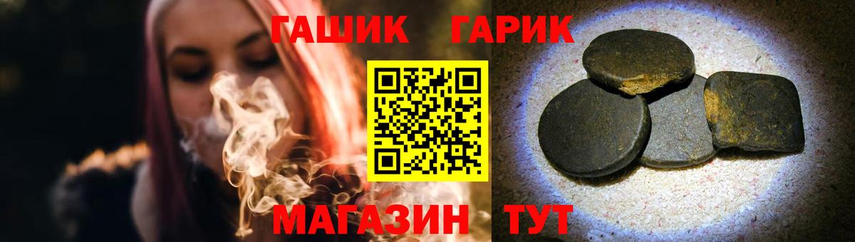 Гашиш гашик  Вход с VPN  Тимашёвск  ГАШ hashish 