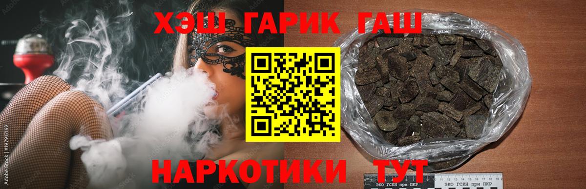 Гашиш убойный Тимашёвск