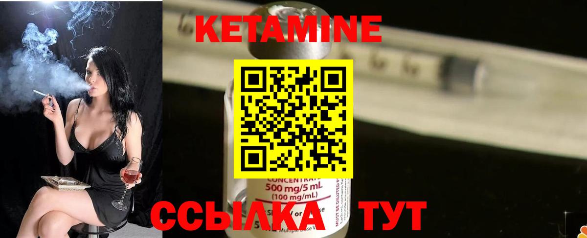 Тимашёвск  КЕТАМИН VHQ  Вход с VPN 