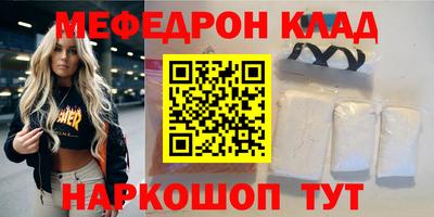 мефедрон Нягань