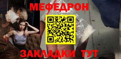 мет Обнинск