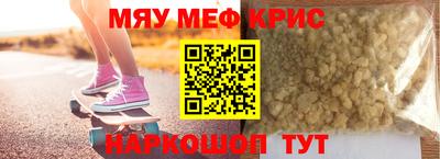 мефедрон Нягань