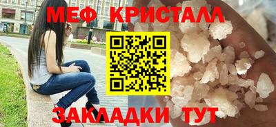 мет Обнинск