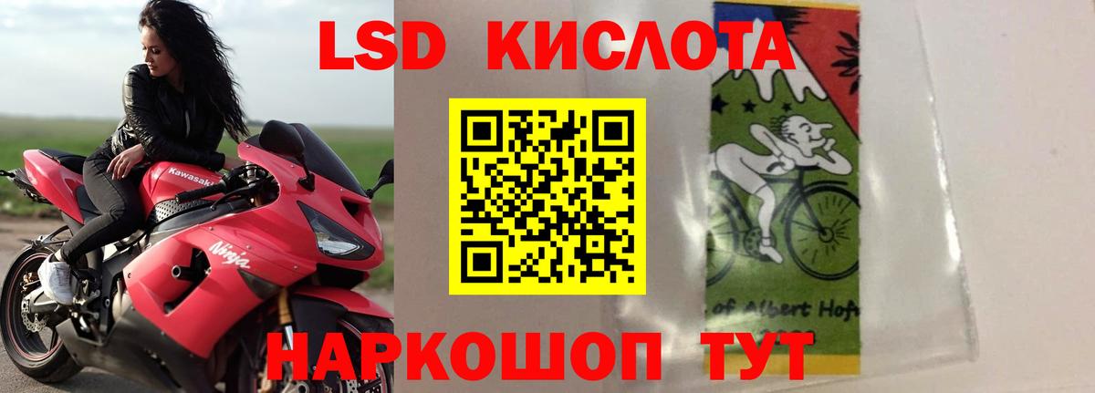 LSD-25 экстази ecstasy Тимашёвск