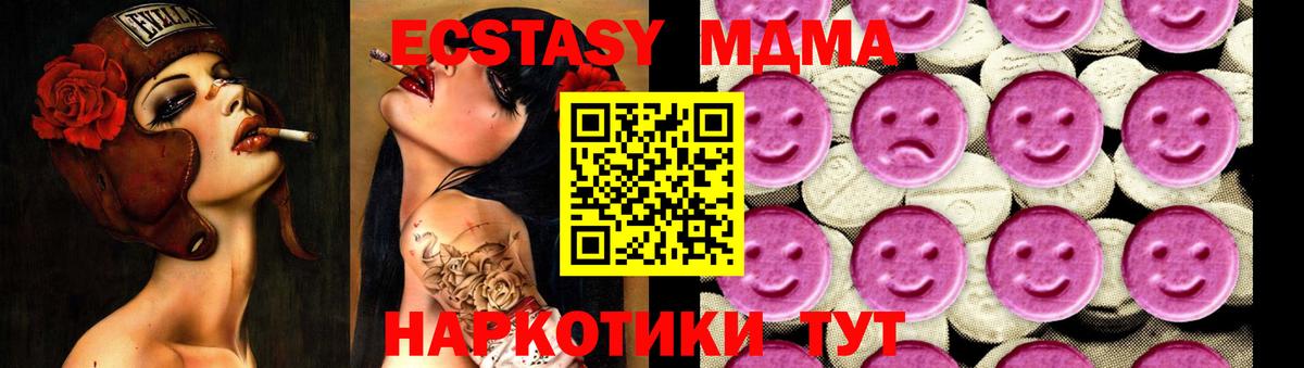 МДМА crystal Тимашёвск