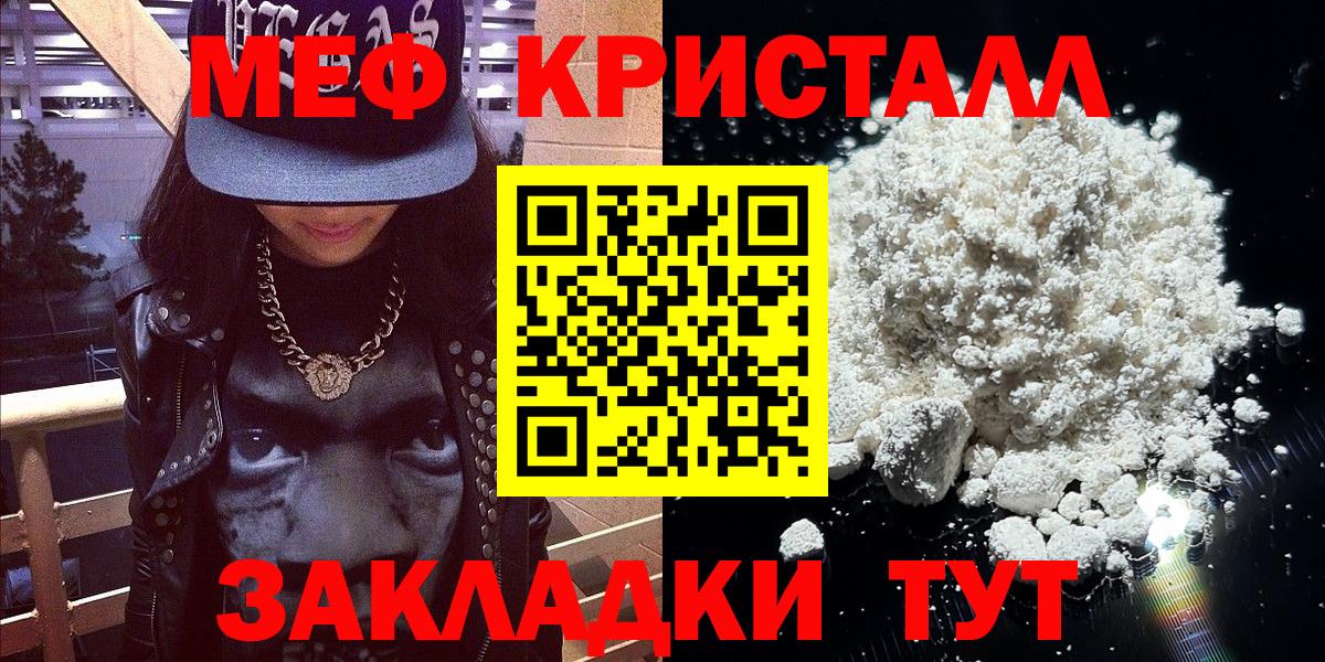Мефедрон мука Тимашёвск
