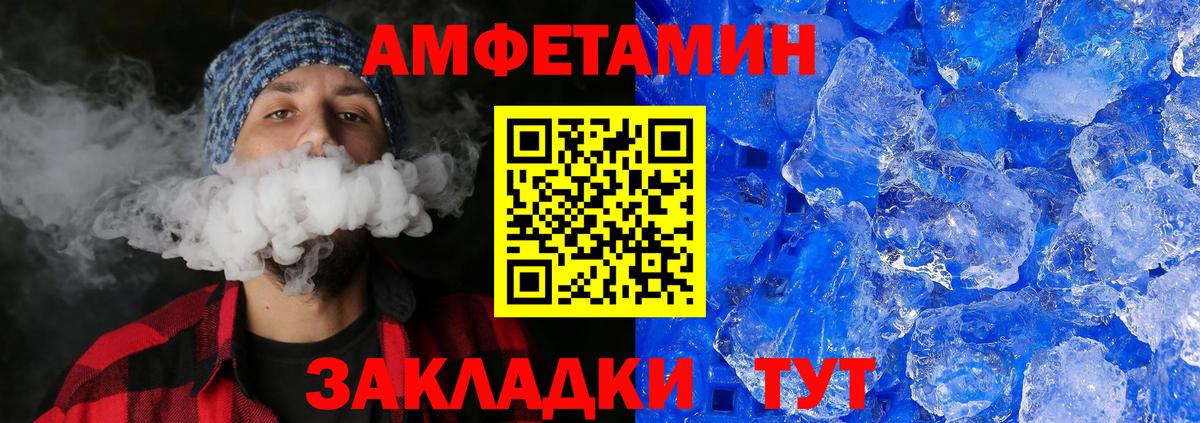 Метамфетамин кристалл  Вход с VPN  Тимашёвск 