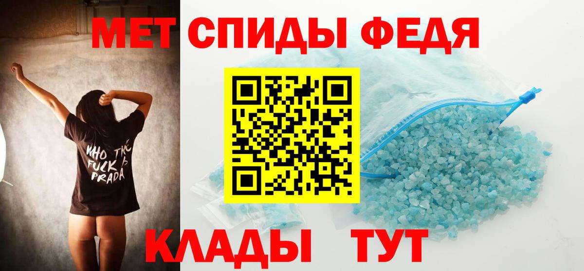 МЕТАМФЕТАМИН кристалл Тимашёвск