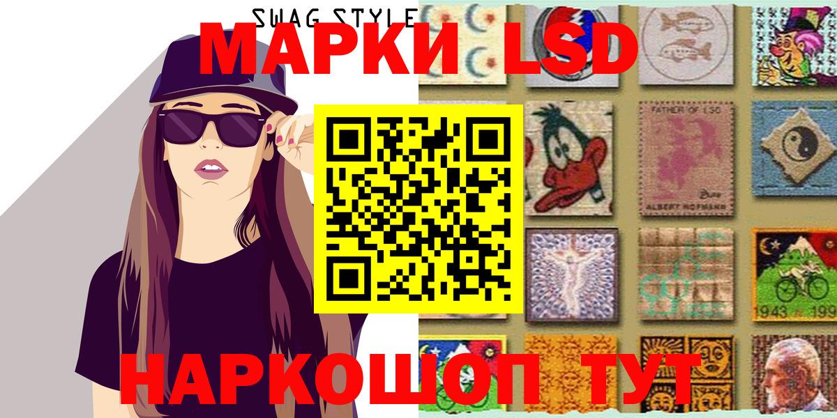 Марки NBOMe 1,5мг  Марки 25I-NBOMe  Тимашёвск  Вход с VPN 