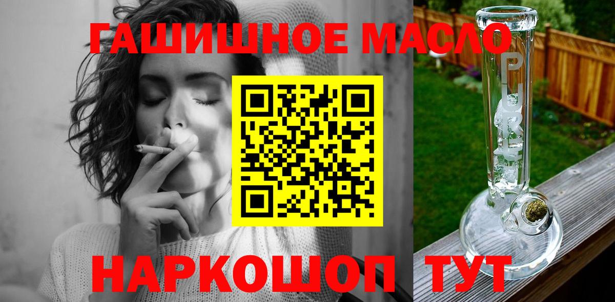 Тимашёвск  Дистиллят ТГК вейп с тгк  ТГК концентрат  цена наркотик  Вход с VPN 