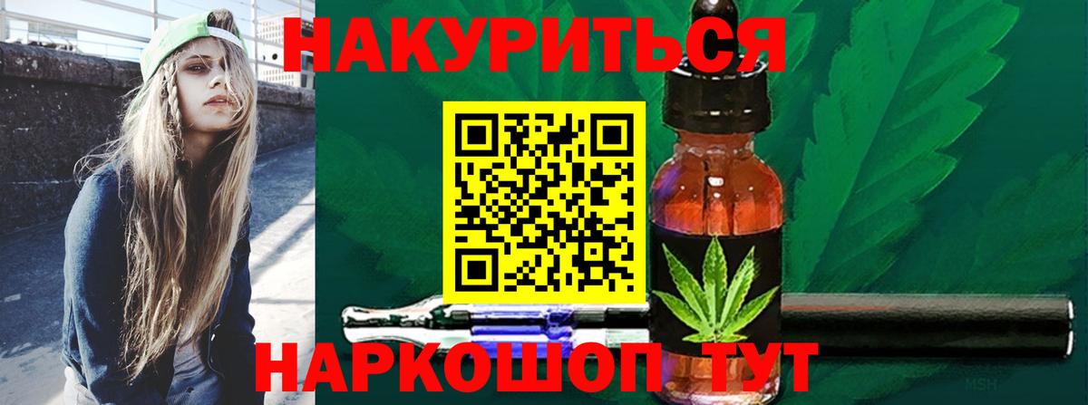 Конопля гибрид  Вход с VPN  Тимашёвск  Марихуана Amnesia 